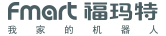 福玛特(北京)机器人科技股份有限公司