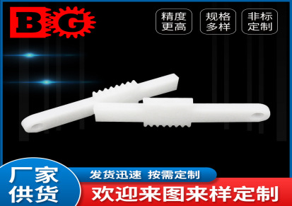 广州高精密尼龙齿轮 塑料异形零配件注塑加工 来图加工定做厂家