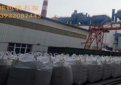 河北武安市火焰山公司生产生石灰生石灰粉重钙粉