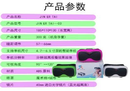 新款私模vr box二代  虚拟现实智能3D眼镜 高清蓝光镜片