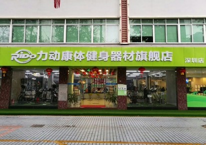 深圳宝安区附近卖健身器材的厂家