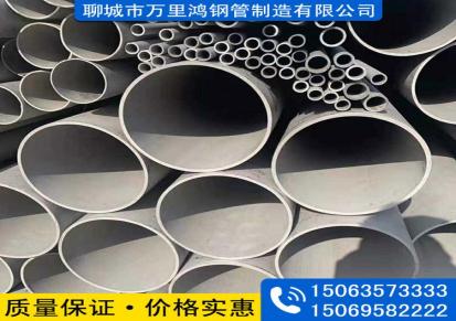 万里鸿-304不锈钢管厂家提供202/304/309s不锈钢管价格