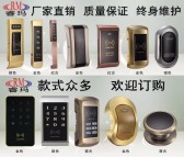 广州睿玛智能科技有限公司 桑拿锁生产厂家