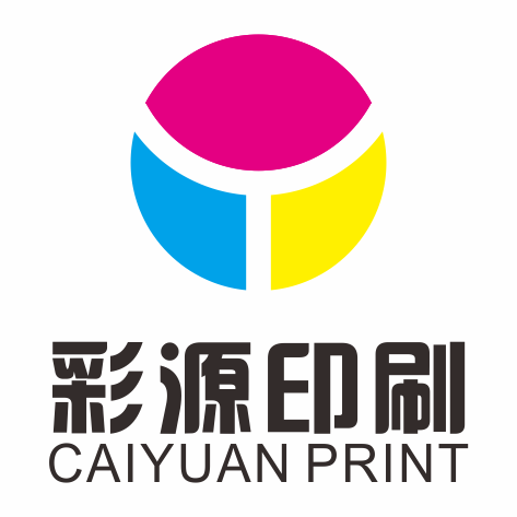 广州市彩源印刷包装有限公司