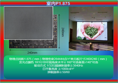 北京东城区海淀区室内全彩led显示屏价格led显示屏条屏