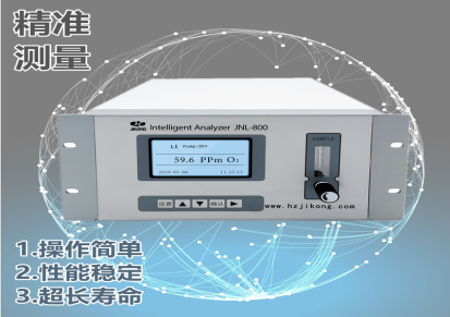 杭州集空 JNL-800 在线氧化锆氧量分析仪