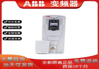 中国一级销售ABB变频器ACS550-01-195A-4电机功率110KW