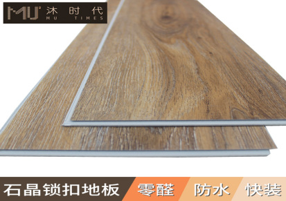 武汉防水石晶地板 沐时代新材料公司 防水石晶地板安装