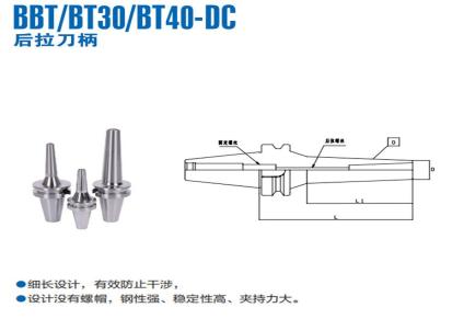数控刀柄 BT30 BT40 BT50-DC高钢性强力刀柄 高精度铣刀柄厂家批发