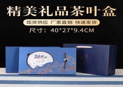 茶叶礼盒包装设计印刷茶叶盒 山东永兴直供