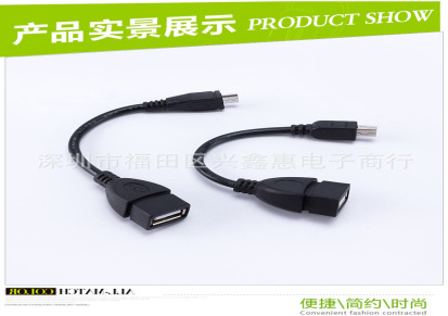 厂家直销USB转换麦克 数据线OTJ品牌 铜芯线 黑色数据线  23