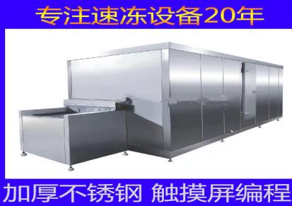 大阪豆压缩机隧道式速冻机急速低温单冻机 宏科生产加工