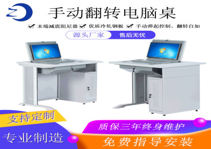 供应志欧ZOZ-1500长春钢木手动液晶屏翻转器电脑桌厂家