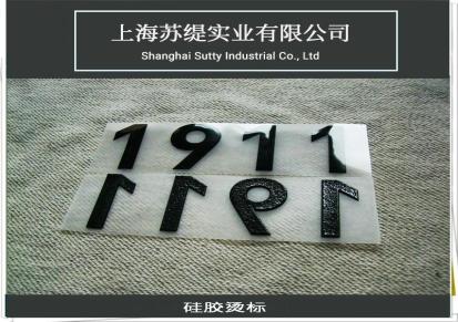 上海定制服装丝印平面烫画 热转印硅胶烫标 硅胶印刷厚板平面烫图