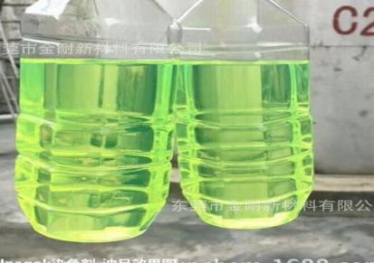 柴油荧光绿调色剂 润滑油染料色素 汽油煤油染色剂