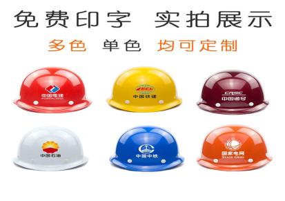 吉象防护 专业生产 玻璃钢安全帽 生产安全帽厂家