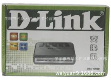 D-LINK-DES-1005D-5口百兆交换机
