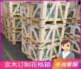 保客保包装 卡扣木箱 用于工艺品行业 胶合板木箱 品质可靠