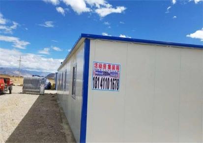 西藏移动板房 林芝打包箱 建利活动板房厂家