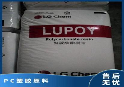 PC LY-9001F /LG化学 牌号多 注塑级 标准料导热聚碳酸酯原料