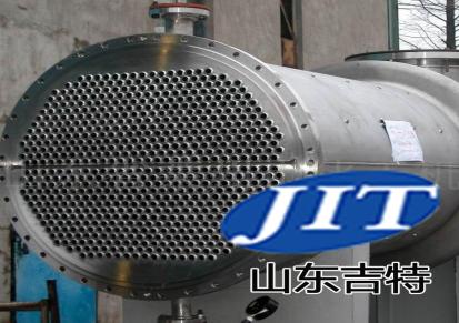 吉特化工产品JT-L4112在线除垢剂/锅炉不停机清洗