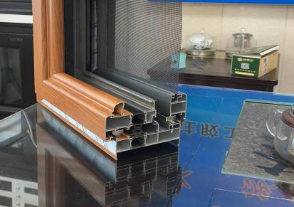 华阳出售 断桥铝型材 断桥型材 门窗加工用型材