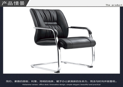 上海优郡办公家具弓形会议椅皮质电脑家用转椅员工接待洽谈椅