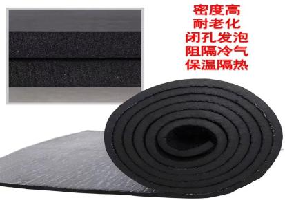 高密度橡塑保温板 不干胶隔热棉自粘复铝箔3-2-1cm厚室内防冻隔音