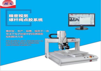 光学透镜滴胶机精度RCIE037机械手智能化滴胶机品牌日成