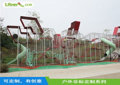 立本大型不锈钢滑梯户外无动力儿童游乐场设备幼儿园攀爬架