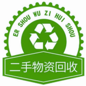 上海骏采废旧、设备、物资回收 