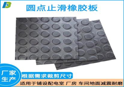 橡博 防滑橡胶板-黑色防滑橡胶板 规格齐全