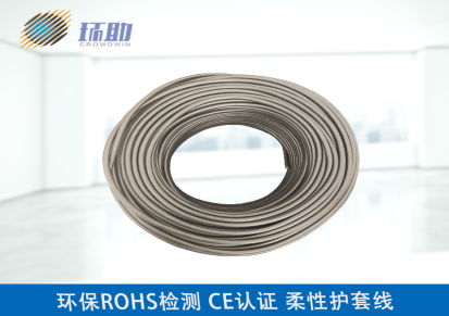 HUANZHU环助上海优质工业自动化电缆厂家 自动化电缆