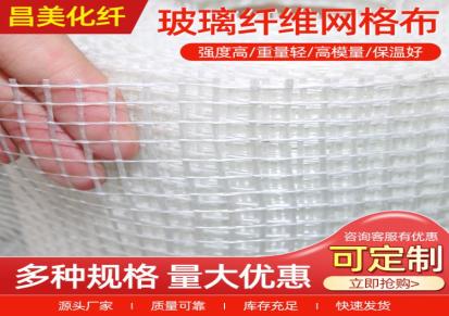 玻璃纤维网格布 建筑外墙保温抹灰网格纤维布 墙体绘画玻纤网格布