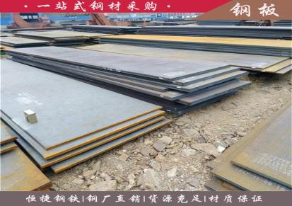 低合金Q355C钢板 钢厂直供天津恒捷圆钢