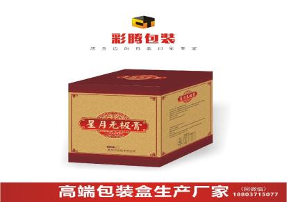 礼盒定做 精品盒 银卡盒 可设计 源头厂家 彩腾包装印刷设计
