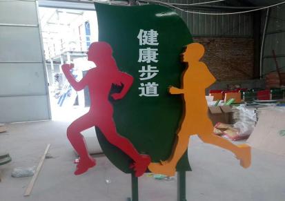 南阳鑫时悦公园健康步道标识定制厂家 欢迎订购