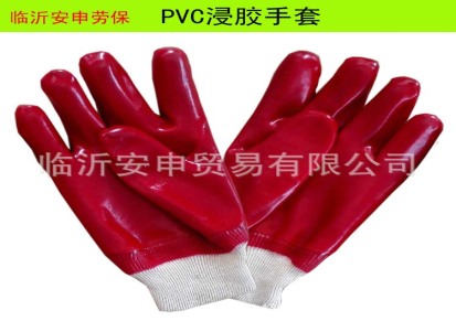 PVC 防化耐酸碱专用手套 棉毛布内衬浸胶耐油手套 防滑耐磨防腐蚀