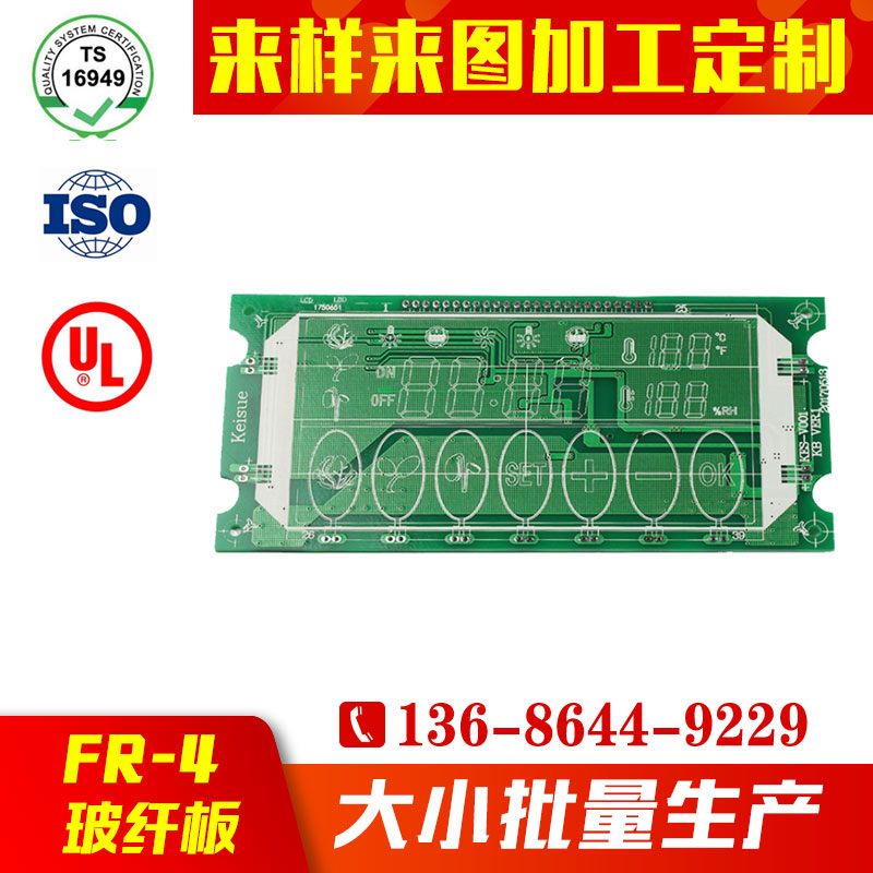 专业单面电路板生产厂家 深圳单面线路板生产 加急单面pcb板生产订制