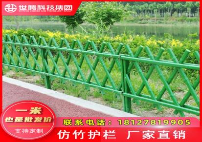 厂家批发-不锈钢仿竹护栏篱笆-广州福建-世腾-园林新农村