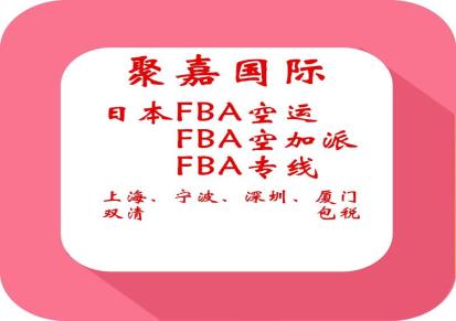 上海美国FBA海运头程服务