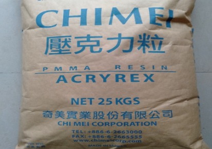 供应台湾奇美PMMA塑料CM-211 光学级亚克力树脂