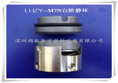 LHZY耐高温机械轴封 厂家经销供应不锈钢机械轴封