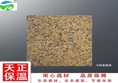 天正软瓷砖 外墙饰面层装饰板 真岩石 真岩石饰面层 卡拉麦里金石材 供应厂家