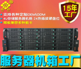 存储服务器机箱4U上架式NAS24硬盘位数据中心chia奇亚FIL矿机EATX