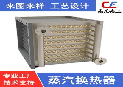 高凡热工换热制冷设备 非标定制 热水换热器 工艺设计高凡热工换热制冷设备