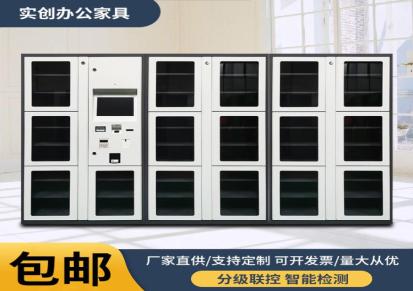 凯安捷智能装备管理柜定制 事业单位物业器械装备柜 对接内网保安器材柜