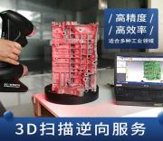 博通三维 3D扫描 苏州铸造件CAV全尺寸检测服务 精度高