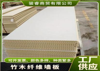 竹木纤维集成墙板批发价格 pc墙面扣板加工 新款耐用