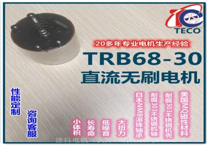 直流无刷微型电机TRB68-30W功率无刷直流电机外置驱动器
